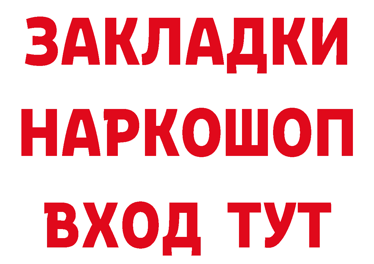 Как найти наркотики?  состав Абинск